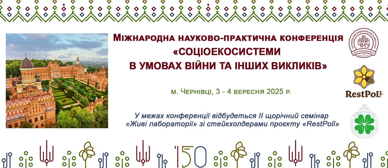 банер конференція