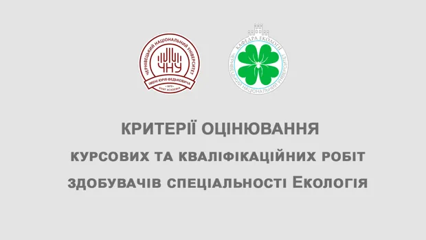 критерії
